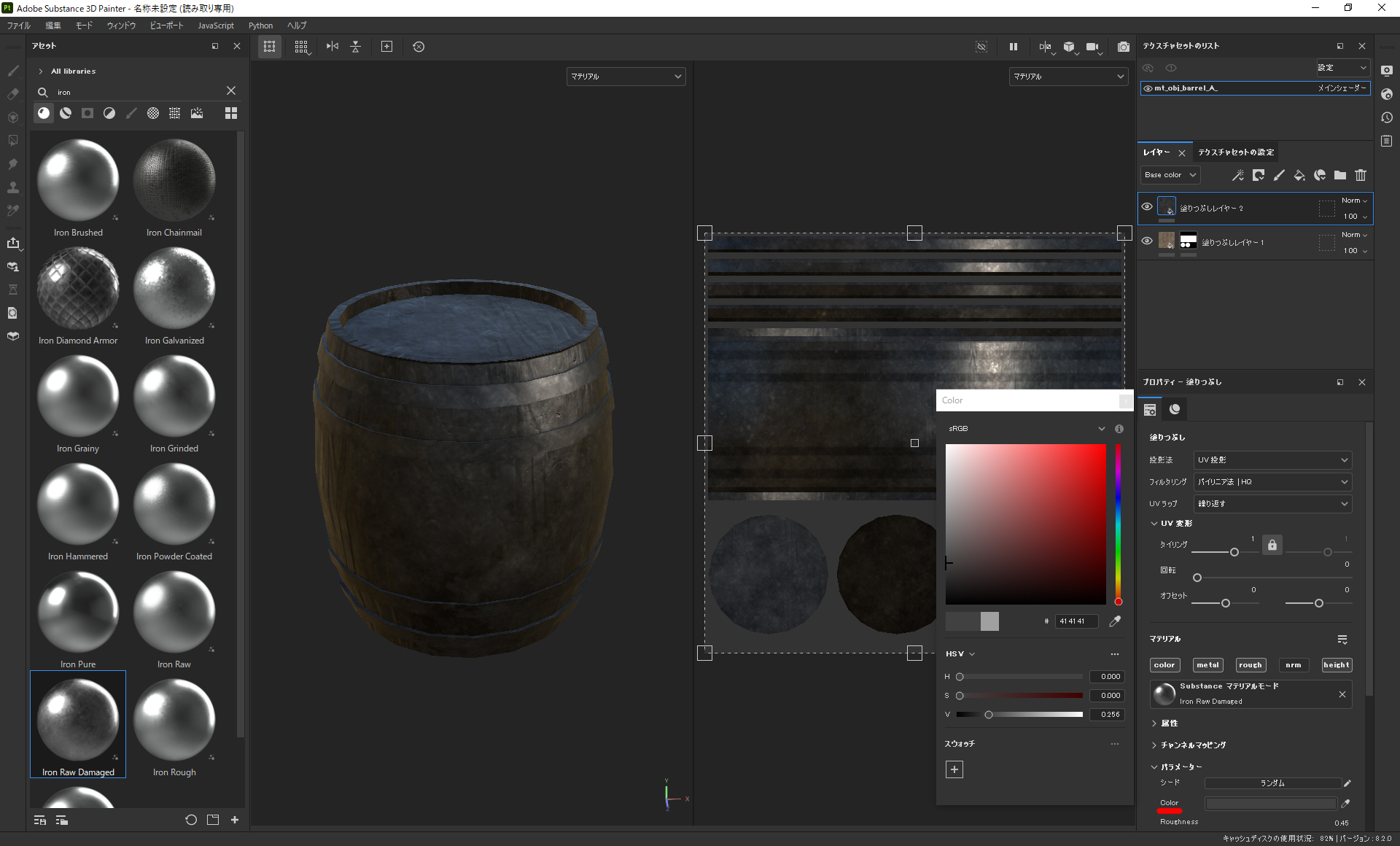 Substance Painter　RESOURCES　iron