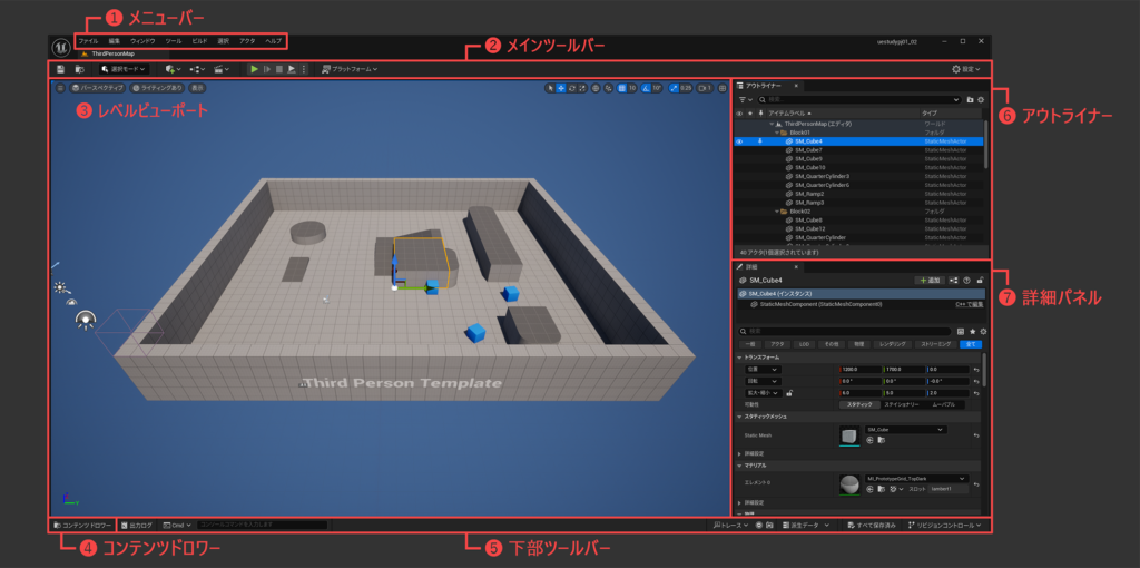 UE5の画面全体