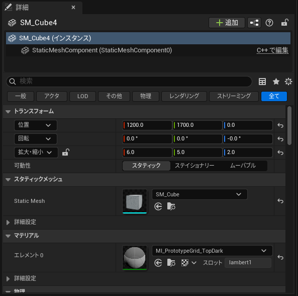 UE5の詳細パネル