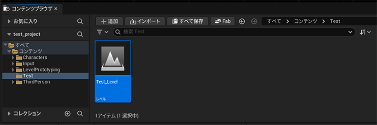 コンテンツブラウザ