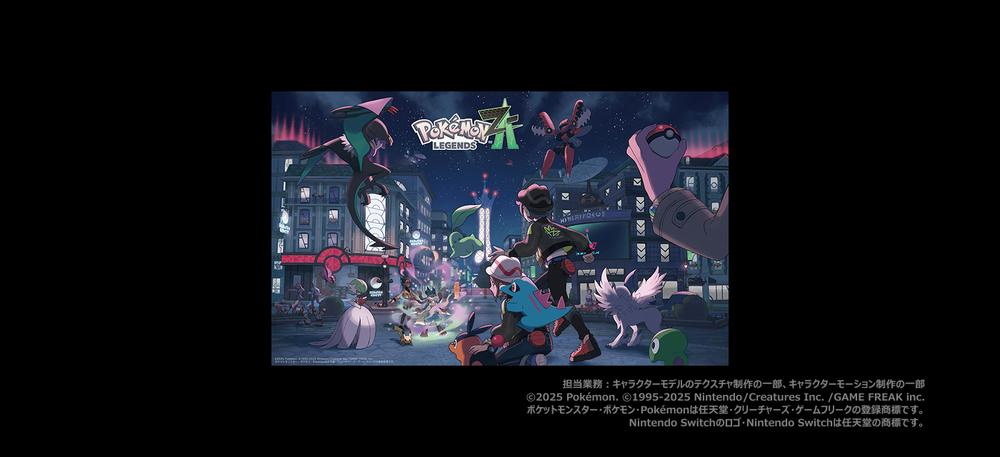 Pokémon LEGENDS Z-A