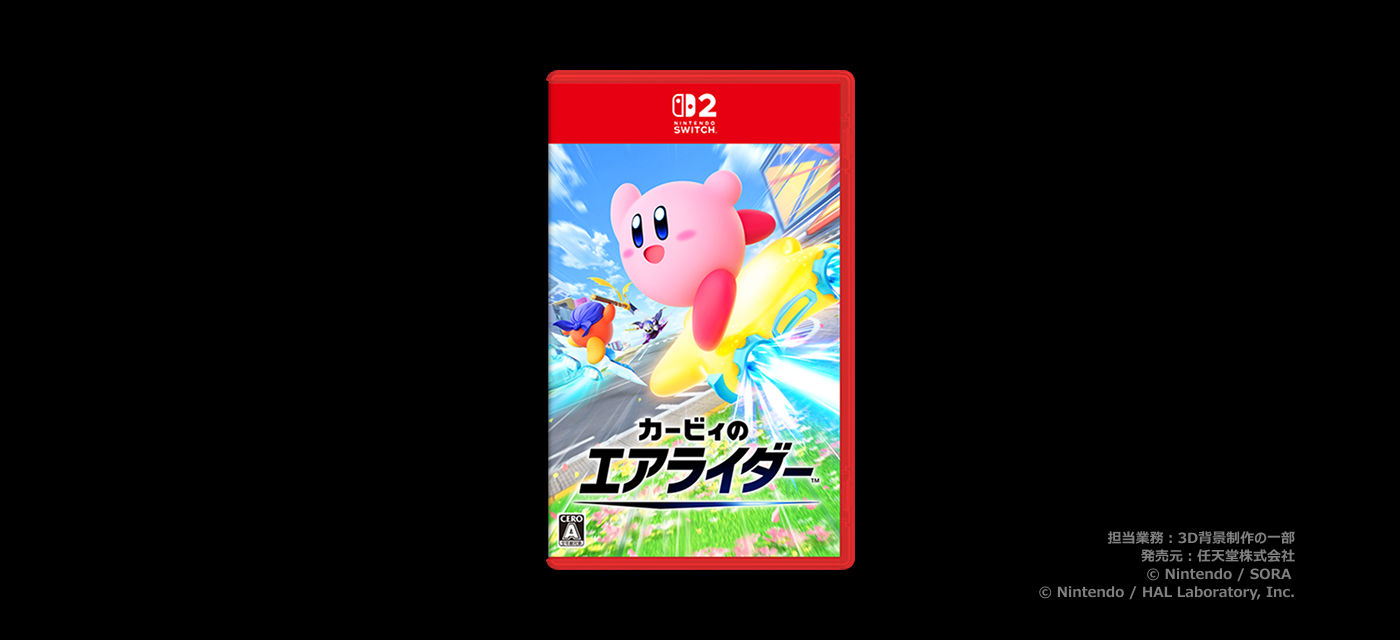 カービィのエアライダー